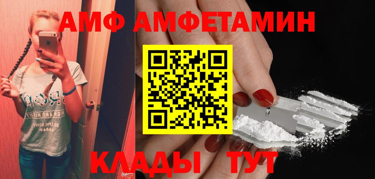 Amphetamine 97% Мценск