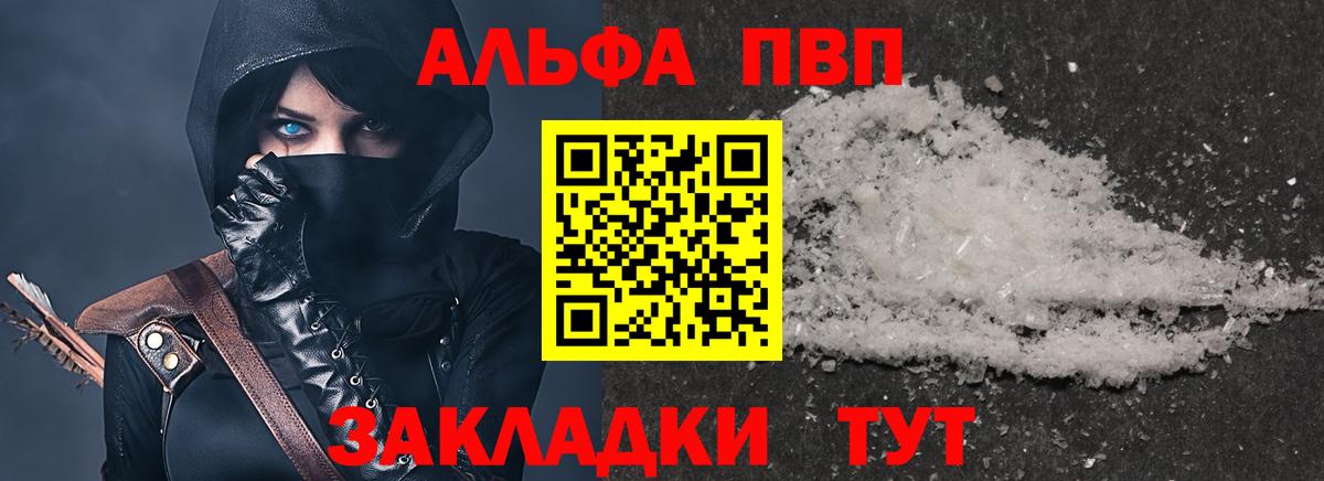 Альфа ПВП СК КРИС  Вход с VPN  A PVP СК КРИС  Alpha PVP  Мценск  Alfa_PVP VHQ 