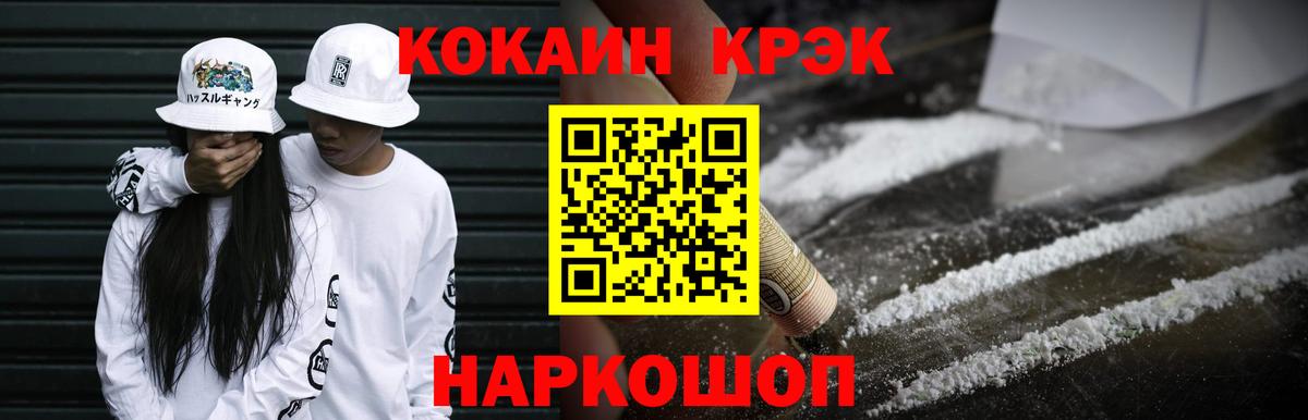 Кокаин Fish Scale Мценск