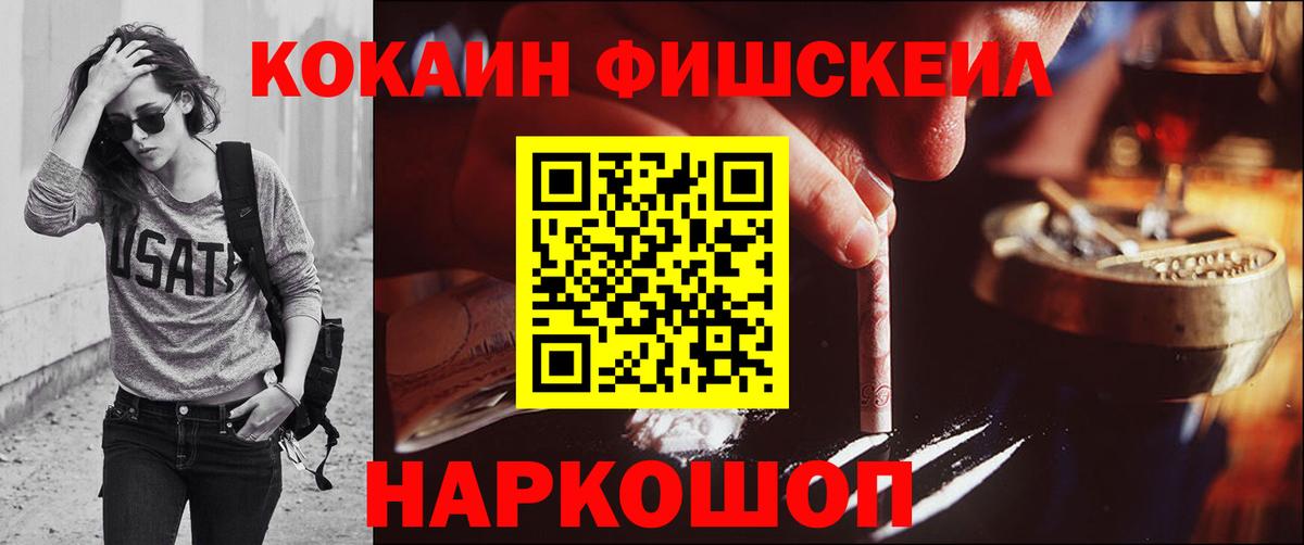 COCAIN 99%  КОКАИН  Вход с VPN  Мценск  COCAIN Боливия 