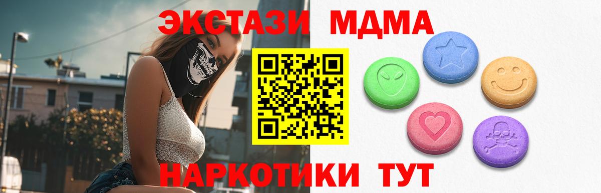 ЭКСТАЗИ 300 mg  Экстази 280 MDMA  Мценск  Вход с VPN 