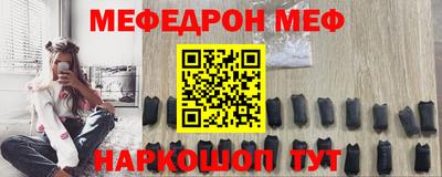 мефедрон Донецк