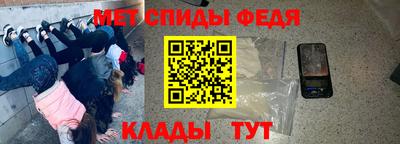 мефедрон Донецк