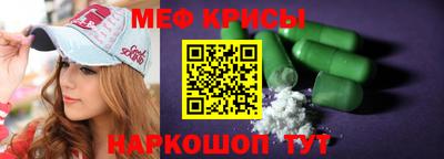 мефедрон Донецк