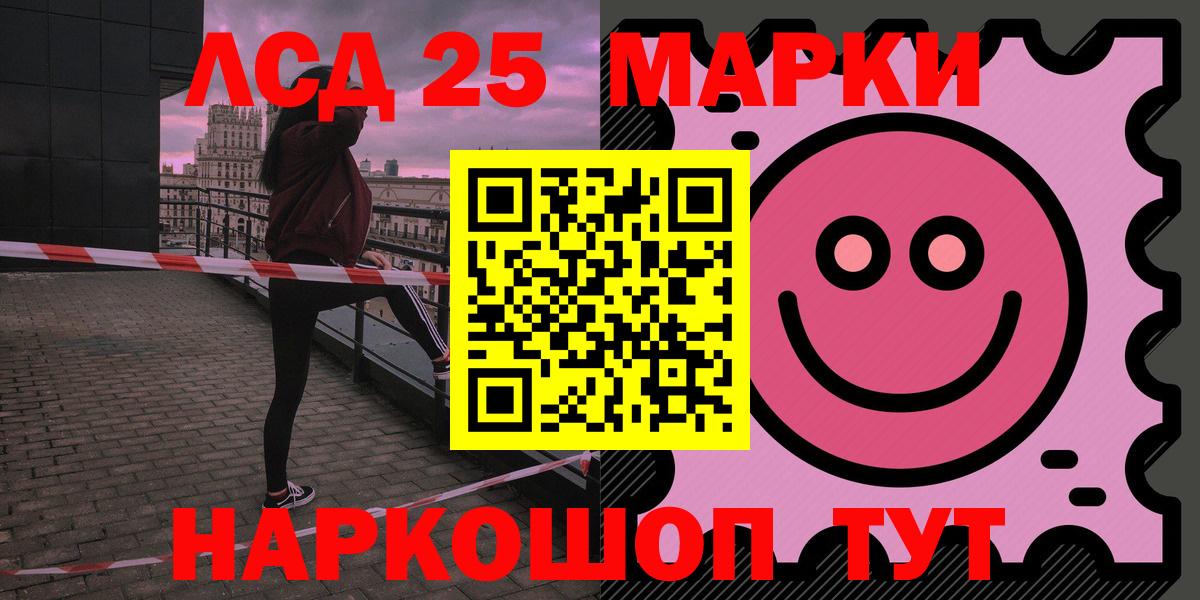 ЛСД экстази  Вход с VPN  ЛСД экстази ecstasy  Мценск  Лсд 25 экстази ecstasy 