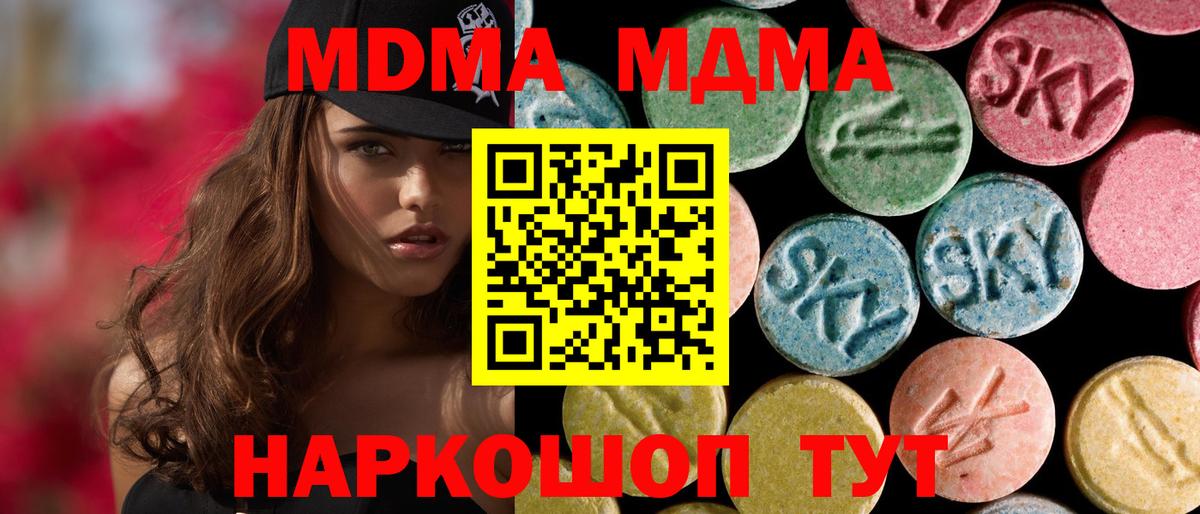 Мценск  МДМА VHQ  MDMA Molly  Вход с VPN 