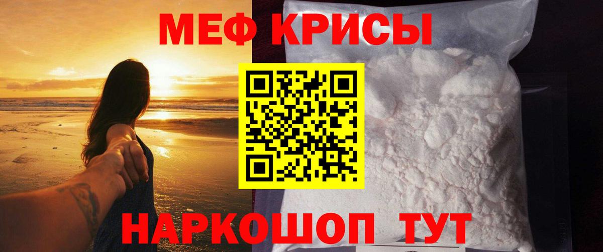 KRAKEN   Меф  Вход с VPN  МЯУ-МЯУ VHQ  Мценск 