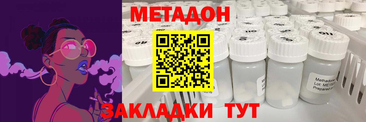 Метадон VHQ Мценск