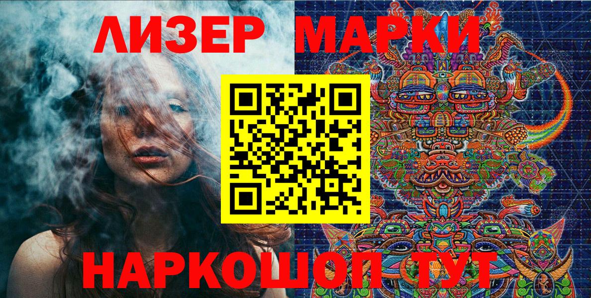 Мценск  Марки N-bome 1,5мг  Марки N-bome 1,5мг  Вход с VPN 