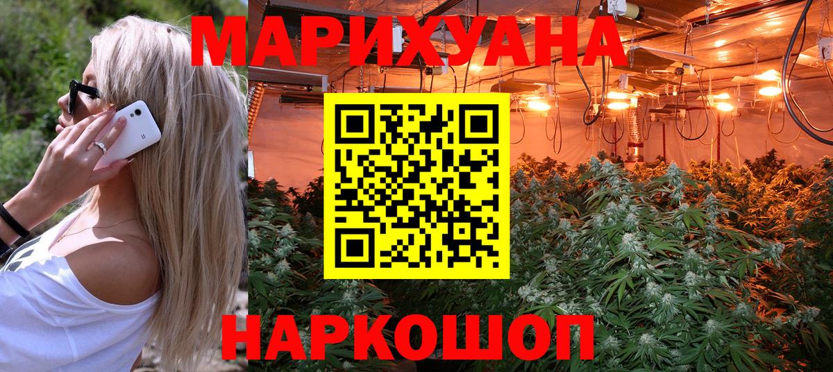 Конопля планчик  Каннабис индика  Вход с VPN  Мценск  Бошки Шишки MAZAR  Бошки марихуана LSD WEED 
